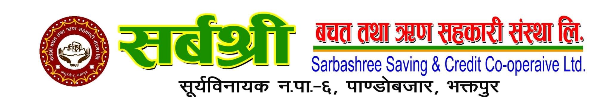 Sarbashree Logo